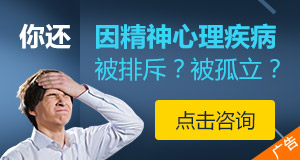 最好的精神病院