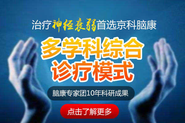 神經衰弱危害大，如何改善