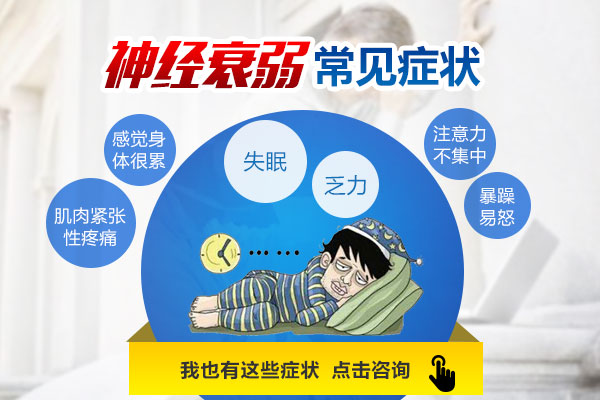 如何判斷自己是否患上神經衰弱