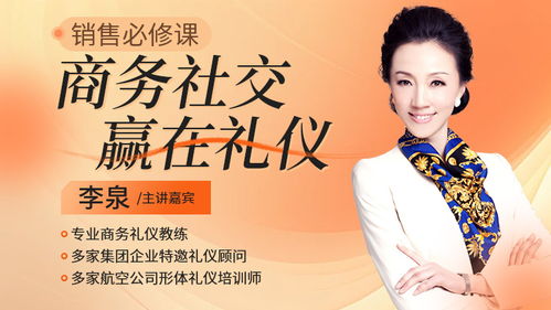 北京地產(chǎn)企業(yè)銷售服務(wù)禮儀培訓(xùn) 以禮贏心，賦能營銷